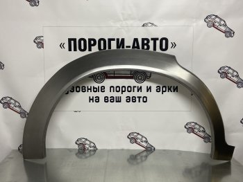 Ремкомплект внешних арок (2 шт) Пороги-Авто Mitsubishi Montero ( V60,  V90) - Montero Sport  PA (Холоднокатаная сталь 0,8 мм)