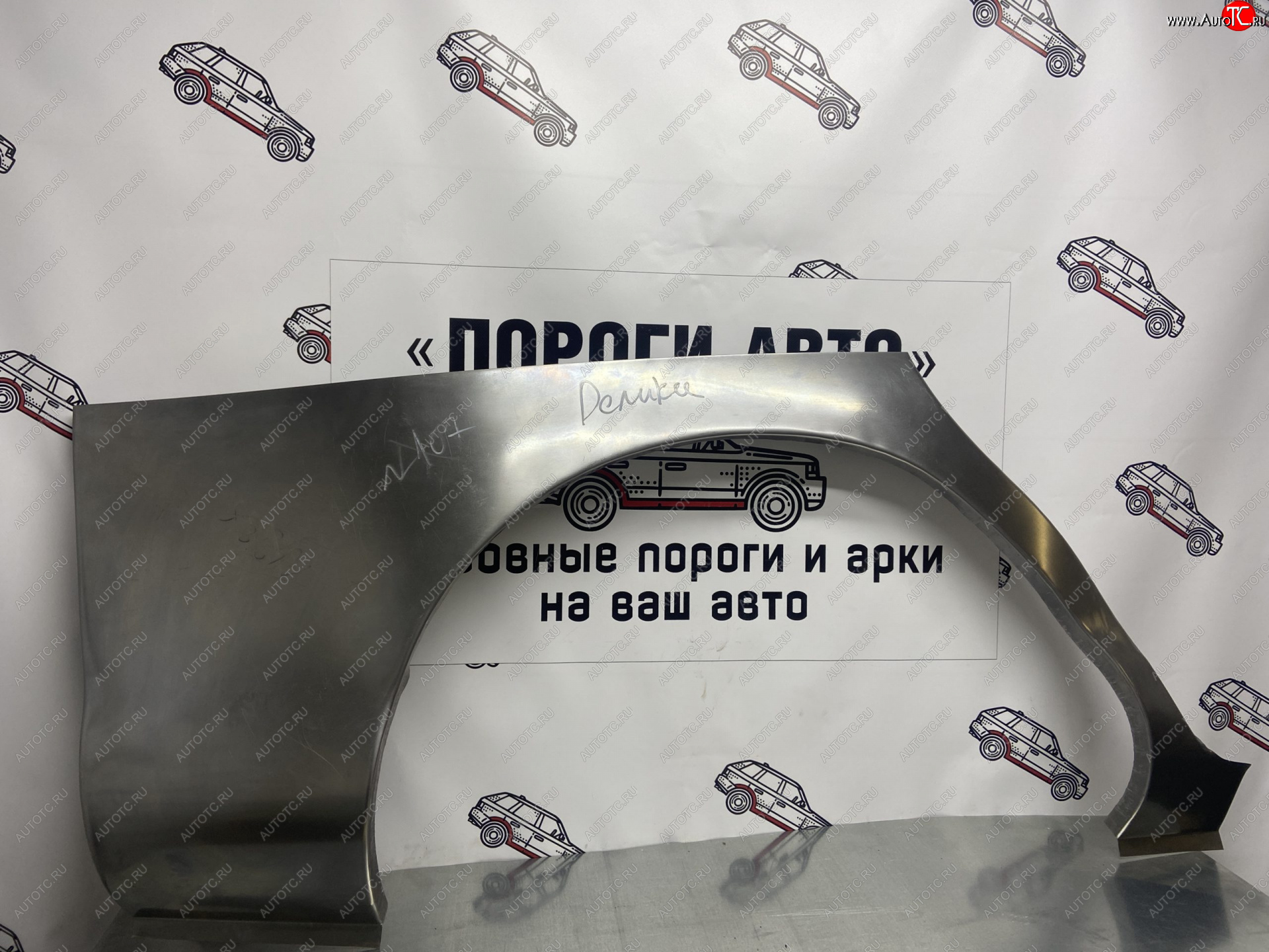 2 799 р. Правая внешняя ремонтная арка Пороги-Авто  Mitsubishi Delica  4 (1994-2007) дорестайлинг, рестайлинг (Холоднокатаная сталь 0,8 мм)  с доставкой в г. Пермь