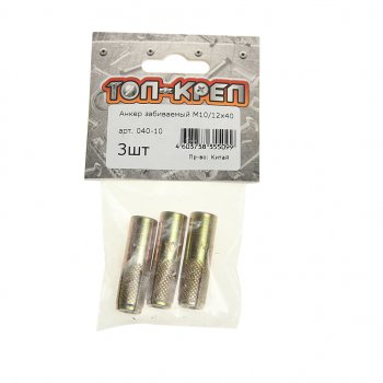 106 р. Анкер забивной М1012х40 (3шт.) ТОП-КРЕП ТОП-КРЕП 040-10  с доставкой в г. Пермь. Увеличить фотографию 1