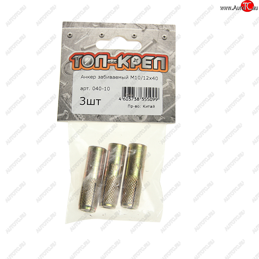 106 р. Анкер забивной М1012х40 (3шт.) ТОП-КРЕП ТОП-КРЕП 040-10  с доставкой в г. Пермь