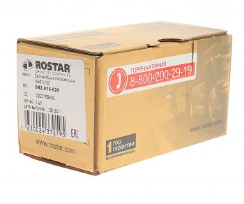 1 099 р. Сайлентблок BPW ROR полурессоры (30х57х102) металл-резина-металл ROSTAR ROSTAR 043.016-026  с доставкой в г. Пермь. Увеличить фотографию 2