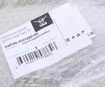 5 799 р. Кожух УАЗ-452,3741 колеса заднего правый в сборе (ОАО УАЗ) УАЗ 045130-5107220-00  с доставкой в г. Пермь. Увеличить фотографию 6