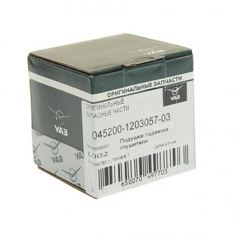 285 р. Подушка УАЗ-452 подвески глушителя (ОАО УАЗ) УАЗ 045200-1203057-03  с доставкой в г. Пермь. Увеличить фотографию 4