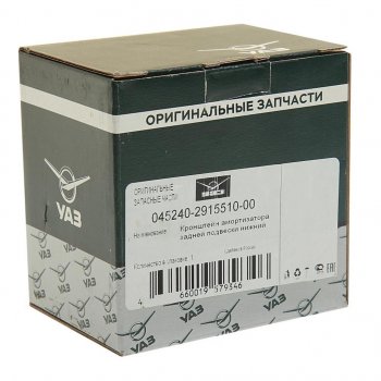 1 699 р. Кронштейн УАЗ амортизатора задний нижний (ОАО УАЗ) УАЗ 045240-2915510-00  с доставкой в г. Пермь. Увеличить фотографию 3