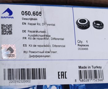 7 899 р. Подшипник DAF хвостовика редуктора SAMPA SAMPA 050.605  с доставкой в г. Пермь. Увеличить фотографию 5