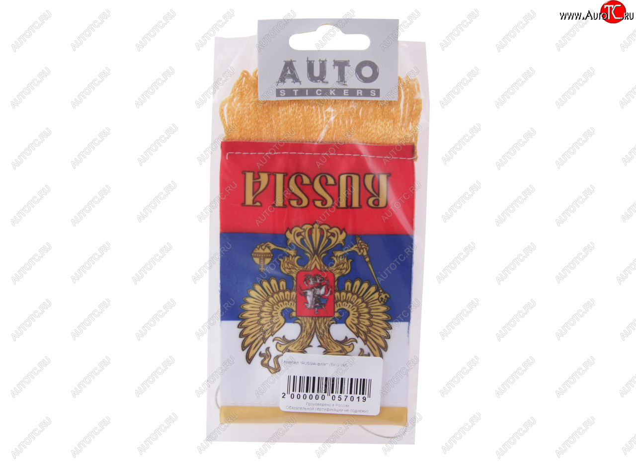 172 р. Вымпел РОССИЯ с золотой бахромой (8х12см) на присоске AUTOSTICKERS 06217 з  с доставкой в г. Пермь