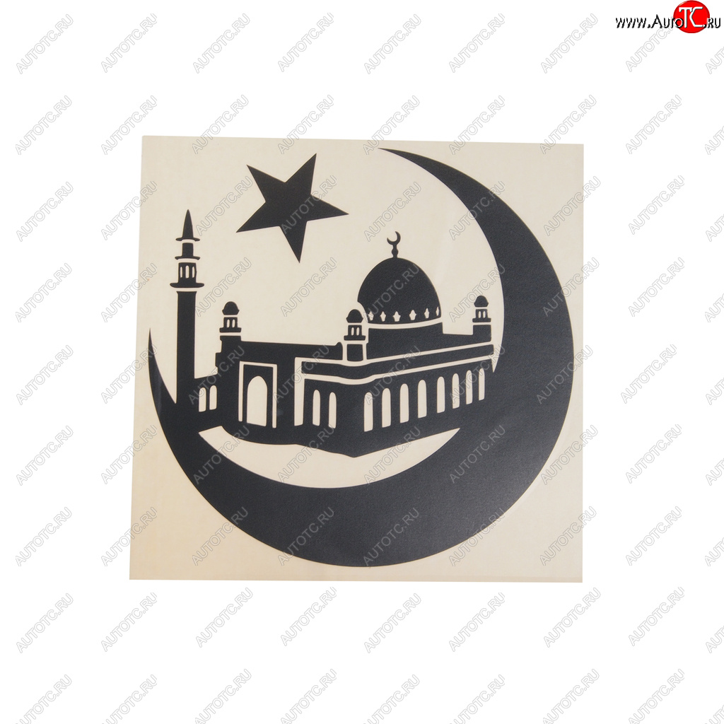 138 р. Наклейка виниловая вырезанная Мечеть 20х20см черная AUTOSTICKERS AUTOSTICKERS 06454  с доставкой в г. Пермь