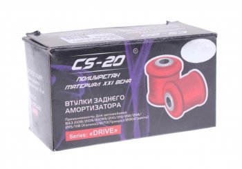 1 449 р. Сайлентблок ВАЗ-2108,ГАЗ-3310,3302,ГАЗель Next амортизатора,стабилизатора полиуретан 2шт.Drive CS-20 CS-20 06825  с доставкой в г. Пермь. Увеличить фотографию 2