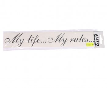 135 р. Наклейка виниловая вырезанная My life…My rules... 6х30см черная AUTOSTICKERS AUTOSTICKERS 06894  с доставкой в г. Пермь. Увеличить фотографию 1