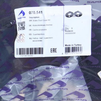 3 099 р. Щиток BPW барабана тормозного пылезащитный (комплект на ось, 150 SN42184220) SAMPA SAMPA 070.541  с доставкой в г. Пермь. Увеличить фотографию 3