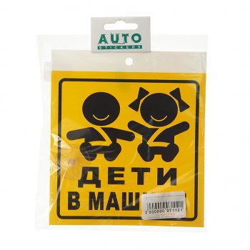 114 р. Табличка пластиковая Дети в машине 15х17см на присоске AUTOSTICKERS AUTOSTICKERS 071121  с доставкой в г. Пермь. Увеличить фотографию 1
