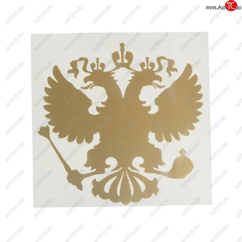 83 р. Наклейка виниловая вырезанная Герб России 10х10см золотая AUTOSTICKERS AUTOSTICKERS 071152  с доставкой в г. Пермь