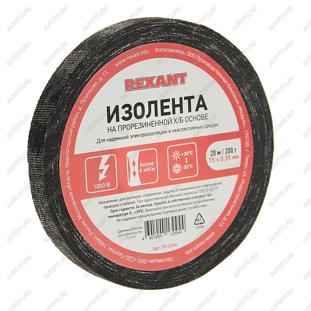 190 р. Изолента ХБ 0.35ммх15ммх20м REXANT REXANT 09-2406  с доставкой в г. Пермь
