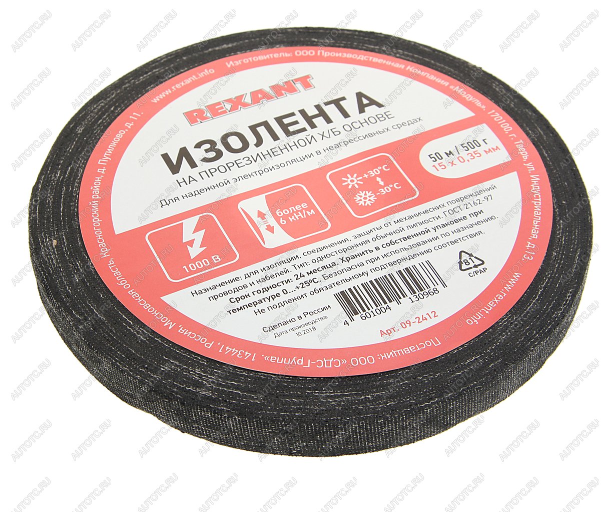 439 р. Изолента ХБ 0.35ммх15ммх50м REXANT REXANT 09-2412  с доставкой в г. Пермь