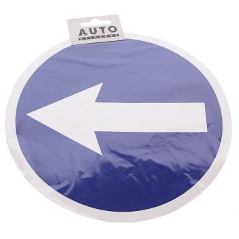 95 р. Наклейка-знак виниловая вырезанная Объезд d=21см AUTOSTICKERS AUTOSTICKERS 022765  с доставкой в г. Пермь. Увеличить фотографию 1