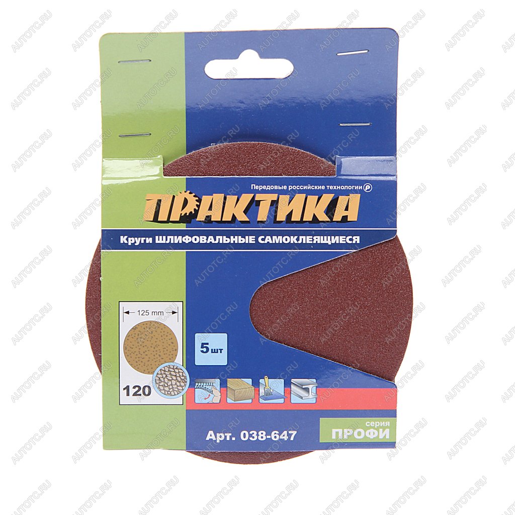 136 р. Бумага наждачная на липучке D125 P120 5шт. ПРАКТИКА ПРАКТИКА 038-647  с доставкой в г. Пермь