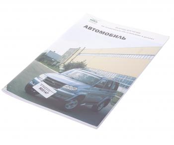 218 р. Книга УАЗ-3163 двигатель IVECO сборник норм времени на ТО и Р 2008г.вып. (ОАО УАЗ) УАЗ 05808600.030-2008  с доставкой в г. Пермь. Увеличить фотографию 1
