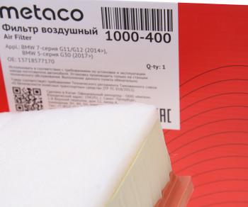 959 р. Фильтр воздушный BMW 5 (G30) METACO METACO 1000400  с доставкой в г. Пермь. Увеличить фотографию 2