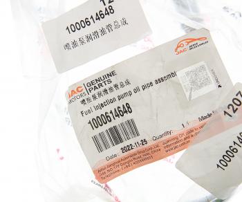 1 669 р. Шланг JAC N350 подачи смазки ТНВД OE JAC 1000614648  с доставкой в г. Пермь. Увеличить фотографию 3