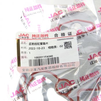 519 р. Прокладка JAC N56 крышки шестерен ГРМ OE JAC 1002011fa040  с доставкой в г. Пермь. Увеличить фотографию 3