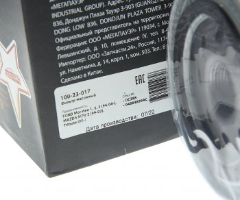191 р. Фильтр масляный FORD Mondeo 1,2,3 (94-04-) MAZDA MPV 2 (99-02),Tribute (00-) MEGAPOWER MEGAPOWER 100-23-017  с доставкой в г. Пермь. Увеличить фотографию 2