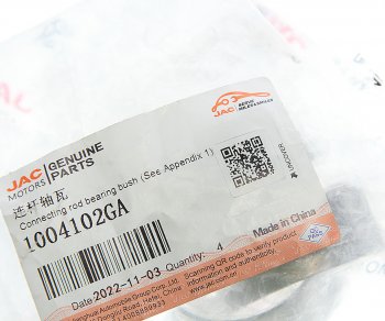 265 р. Вкладыши JAC S5 шатунные d+0.00 (1шт.) OE JAC 1004102ga  с доставкой в г. Пермь. Увеличить фотографию 3