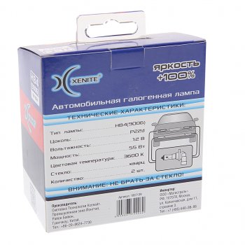 1 039 р. Лампа 12V HB4(9006) 55W P22d +100% 3600К бокс (2шт.) Premium XENITE XENITE 1007139  с доставкой в г. Пермь. Увеличить фотографию 2