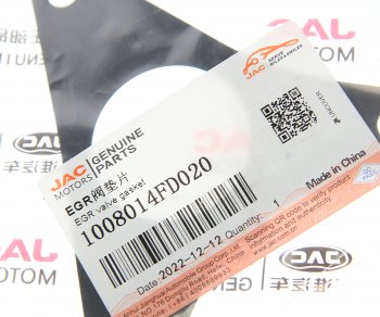 349 р. Прокладка JAC N35 КАМАЗ Компас-5 клапана контроля выхлопных газов (EGR) OE JAC 1008014fd020  с доставкой в г. Пермь. Увеличить фотографию 2