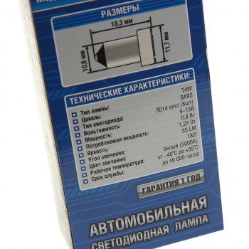243 р. Лампа светодиодная 12V T4W BA9s 55Lm бокс (2шт.) XENITE XENITE 1009545  с доставкой в г. Пермь. Увеличить фотографию 3