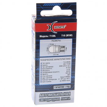 198 р. Лампа светодиодная 12V W5W W 2.1х9.5d блистер (2шт.) XENITE XENITE 1009571  с доставкой в г. Пермь. Увеличить фотографию 2