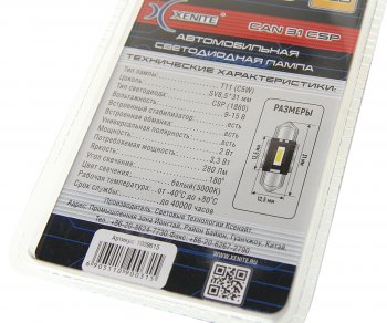 629 р. Лампа светодиодная 12V C5W SV8.5-8 31мм двухцокольная блистер (2шт.) XENITE XENITE 1009615  с доставкой в г. Пермь. Увеличить фотографию 2