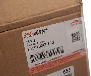 19 999 р. Насос масляный JAC S5 OE JAC 1010100gd150  с доставкой в г. Пермь. Увеличить фотографию 3
