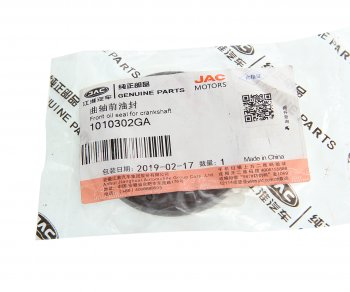 449 р. Сальник коленвала JAC S3 передний OE JAC 1010302ga  с доставкой в г. Пермь. Увеличить фотографию 3