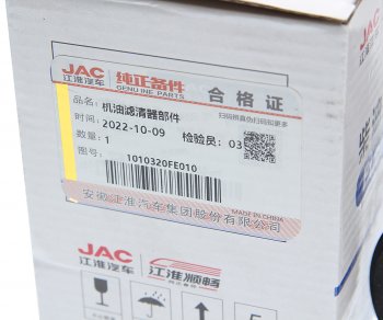 999 р. Фильтр масляный JAC N56,Sunray SOLLERS Atlant (2.7D) (4DE1-1D) (Е5) OE JAC 1010320fe010  с доставкой в г. Пермь. Увеличить фотографию 2