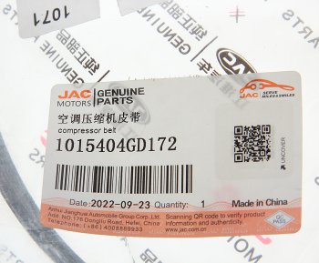 1 669 р. Ремень приводной поликлиновой 5PK913 JAC S5 кондиционера OE JAC 1015404gd172  с доставкой в г. Пермь. Увеличить фотографию 3