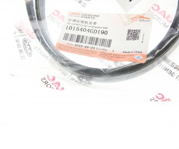 3 189 р. Ремень приводной поликлиновой 5PK1464 JAC T6 кондиционера OE JAC 1015404gd190  с доставкой в г. Пермь. Увеличить фотографию 3