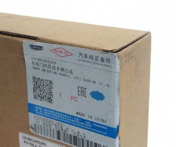 3 199 р. Ручка GEELY Emgrand (13-) двери передней левой внутренняя OE GEELY 101802455359  с доставкой в г. Пермь. Увеличить фотографию 5