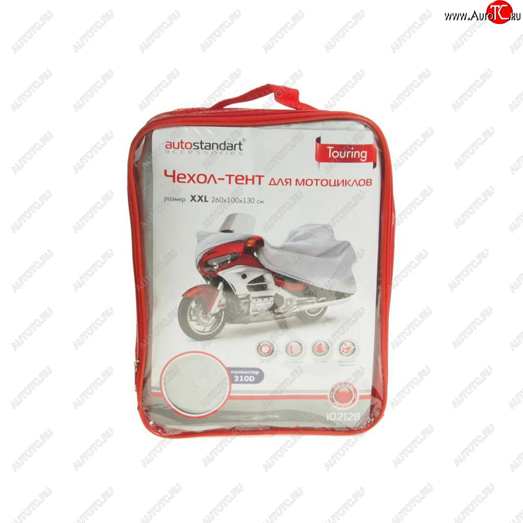 2 699 р. Тент на мотоцикл (XXL) 260х100х130см AUTOSTANDART AUTOSTANDART 102128  с доставкой в г. Пермь