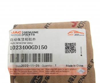 8 999 р. Ролик ГРМ JAC S5 (2.0VVT) натяжителя OE JAC 1023400gd150  с доставкой в г. Пермь. Увеличить фотографию 3