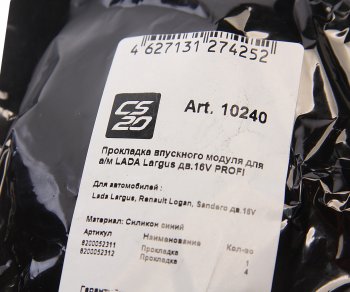 429 р. Прокладка коллектора ЛАДА Largus впускного комплект 5шт. силикон CS-20 CS-20 10240  с доставкой в г. Пермь. Увеличить фотографию 3