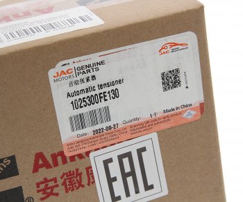 9 649 р. Натяжитель приводного ремня JAC N56 (19-) SOLLERS Atlant (2.7D) (4DE1-1D) (Е5) OE JAC 1025300fe130  с доставкой в г. Пермь. Увеличить фотографию 4