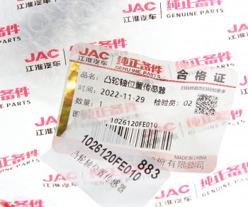 2 689 р. Датчик положения распредвала JAC N56 (16-) SOLLERS Atlant (2.7D) (4DE1-1D) (Е5) OE JAC 1026120fe010  с доставкой в г. Пермь. Увеличить фотографию 4