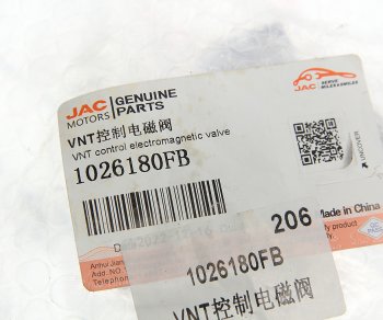 15 849 р. Клапан электромагнитный JAC N56 SOLLERS Argo 2.0 VNT OE JAC 1026180fb  с доставкой в г. Пермь. Увеличить фотографию 4