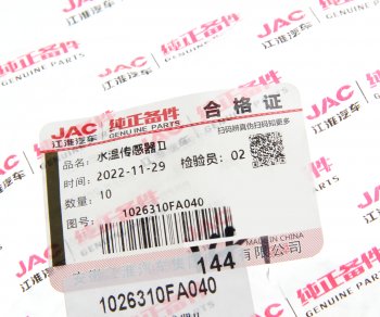 2 099 р. Датчик температуры JAC N56 SOLLERS Atlant охлаждающей жидкости OE JAC 1026310fa040  с доставкой в г. Пермь. Увеличить фотографию 3