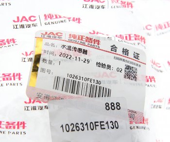 799 р. Датчик температуры JAC N35 охлаждающей жидкости OE JAC 1026310fe130  с доставкой в г. Пермь. Увеличить фотографию 4