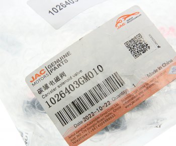 1 969 р. Клапан электромагнитный JAC S7,J7 адсорбера OE JAC 1026403gm010 JAC 1026403gm010  с доставкой в г. Пермь. Увеличить фотографию 3