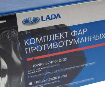 7 999 р. Фара противотуманная ВАЗ-1118 Калина комплект АвтоВАЗ LADA 10280-3743010-32  с доставкой в г. Пермь. Увеличить фотографию 7