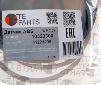 3 799 р. Датчик АБС КАМАЗ IVECO колеса заднего левого прямой (L=2635мм) TE PARTS TE PARTS 10323300  с доставкой в г. Пермь. Увеличить фотографию 2