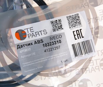 2 869 р. Датчик АБС КАМАЗ IVECO колеса заднего правого прямой (L=2635мм) TE PARTS TE PARTS 10323310  с доставкой в г. Пермь. Увеличить фотографию 2