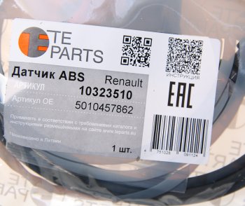 2 899 р. Датчик АБС КАМАЗ RENAULT колеса прямой (L=2064мм) TE PARTS TE PARTS 10323510  с доставкой в г. Пермь. Увеличить фотографию 2